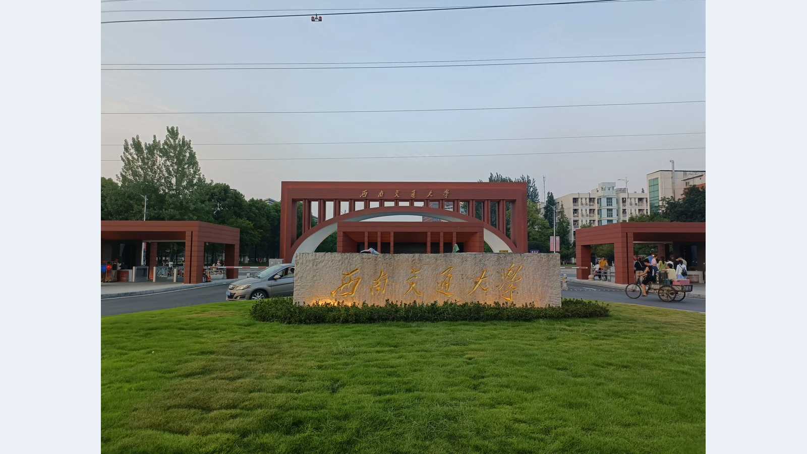 西南交通大学校园图片