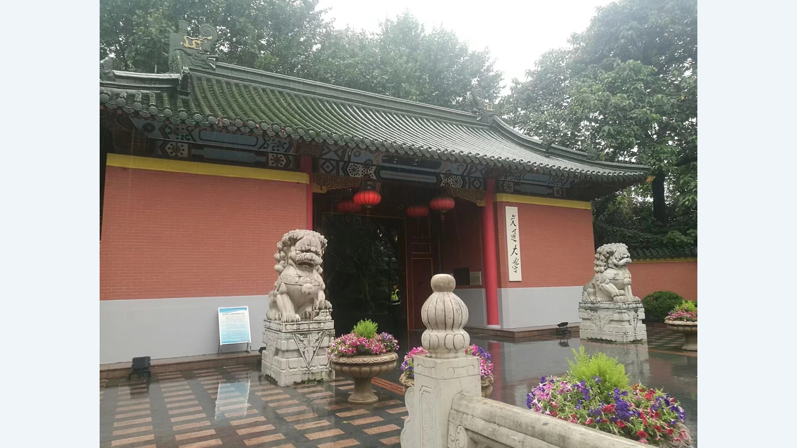 上海交通大学校园图片