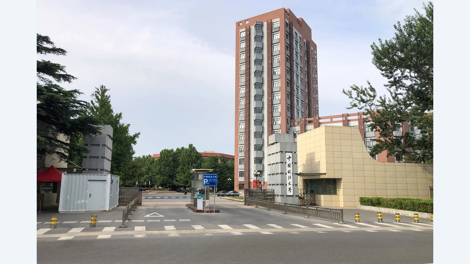 中国政法大学校园图片
