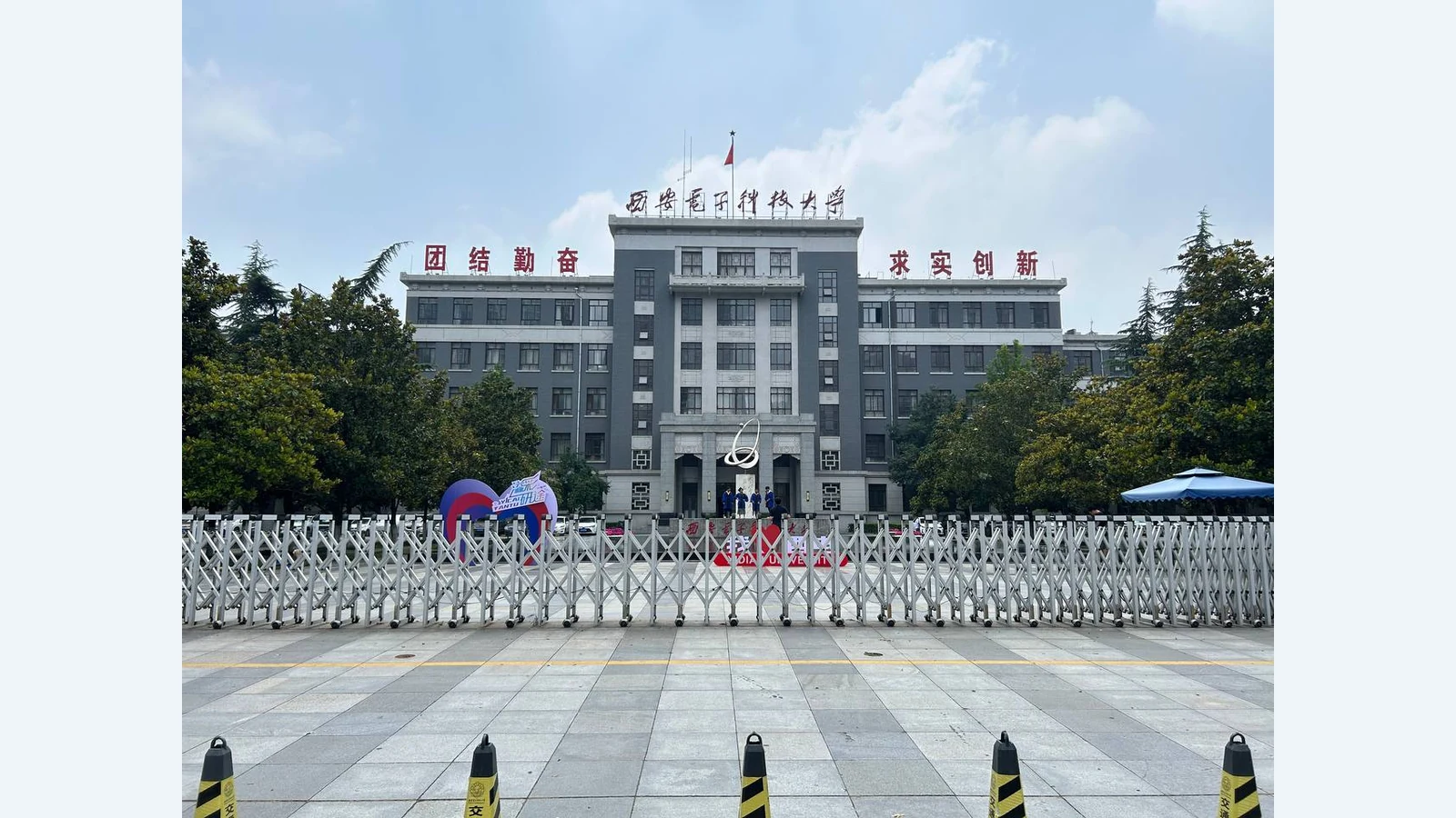 西安电子科技大学校园图片