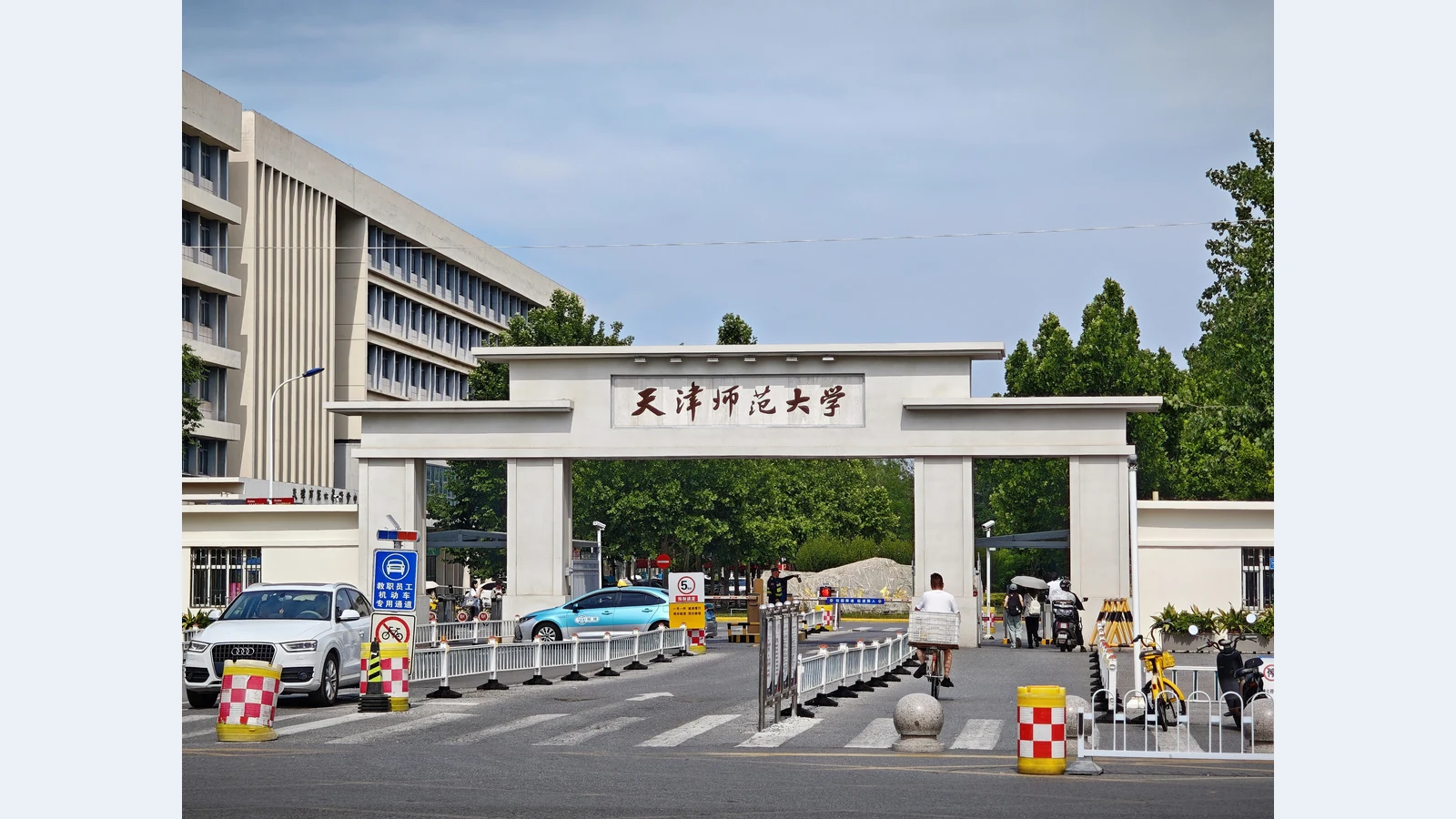 天津师范大学校园图片