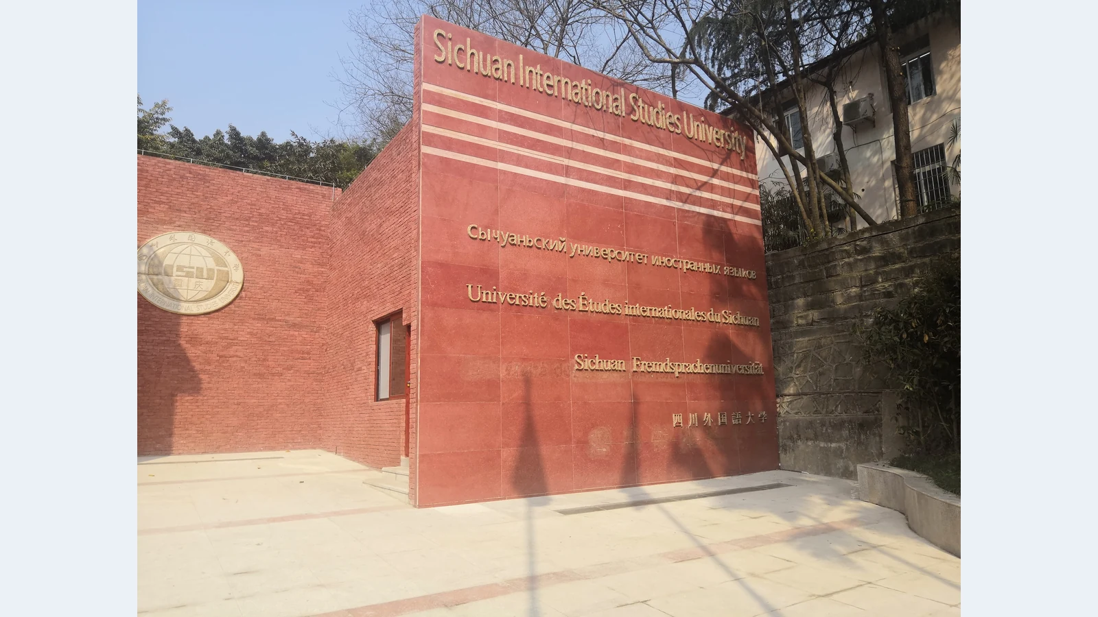 四川外国语大学校园图片