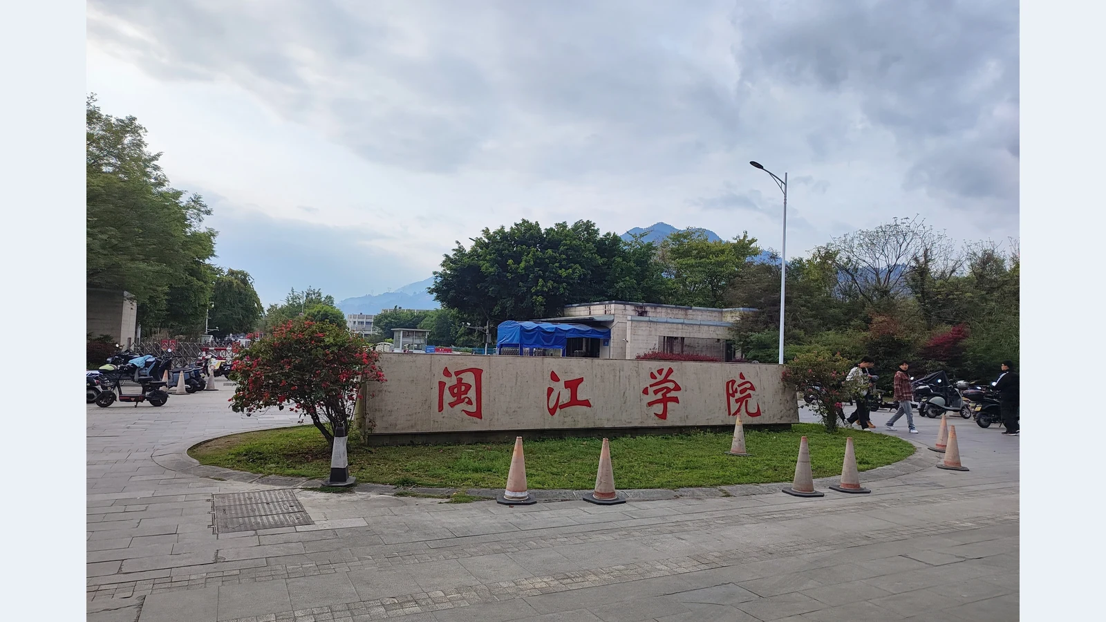 闽江学院校园图片