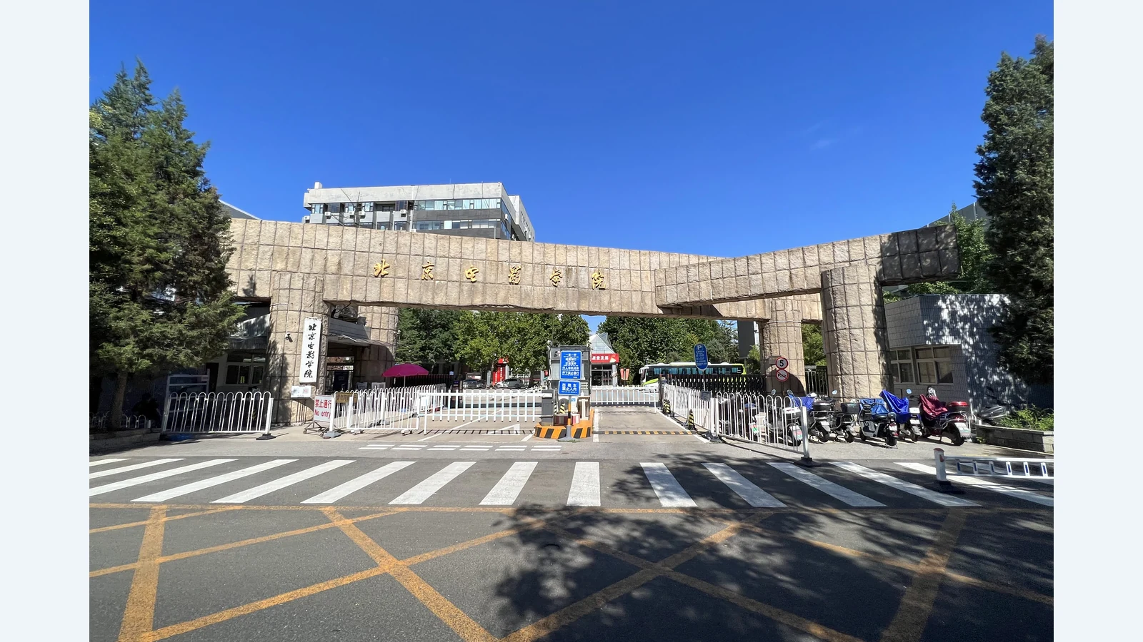 北京电影学院校园图片