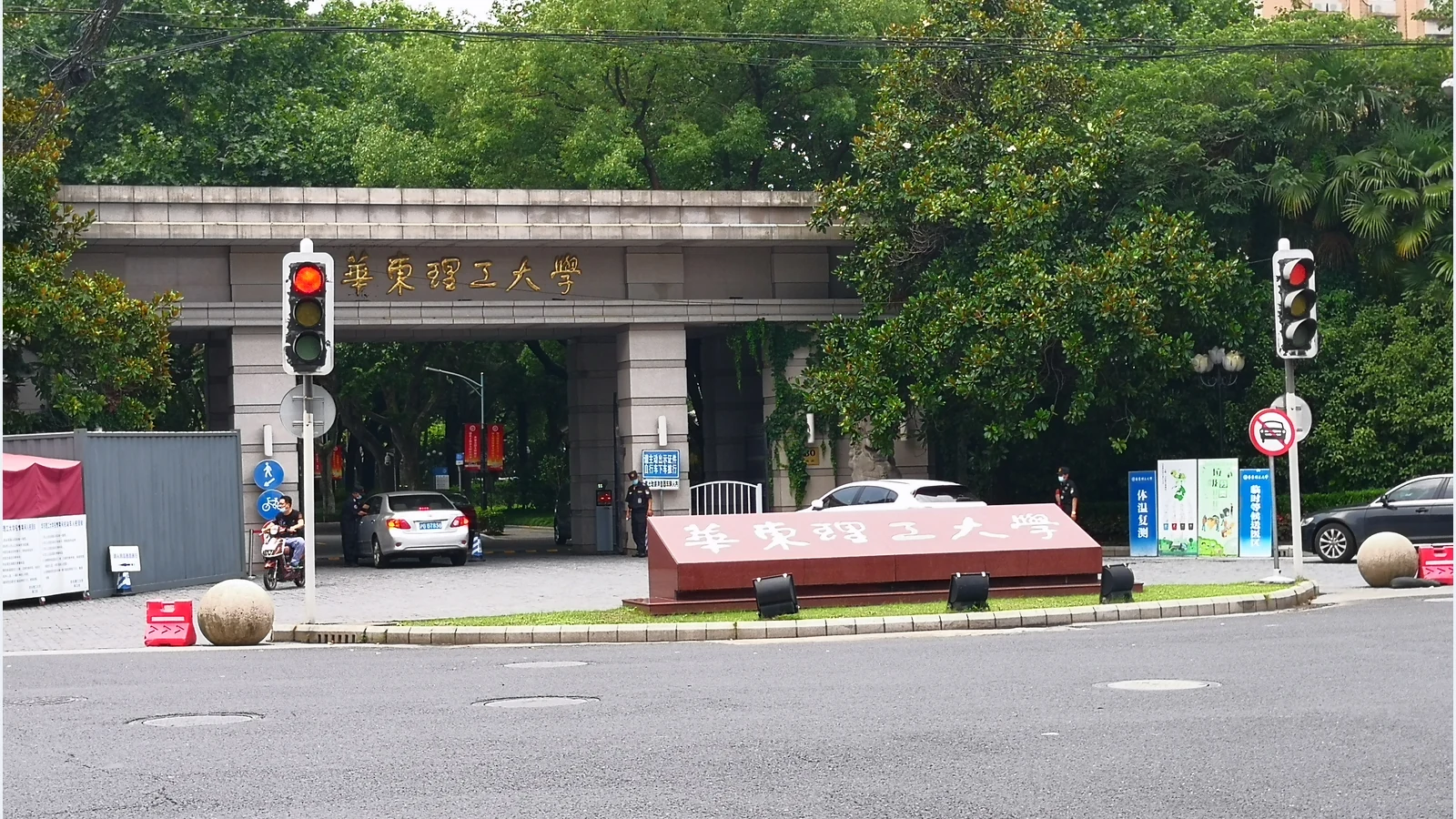 华东理工大学校园图片