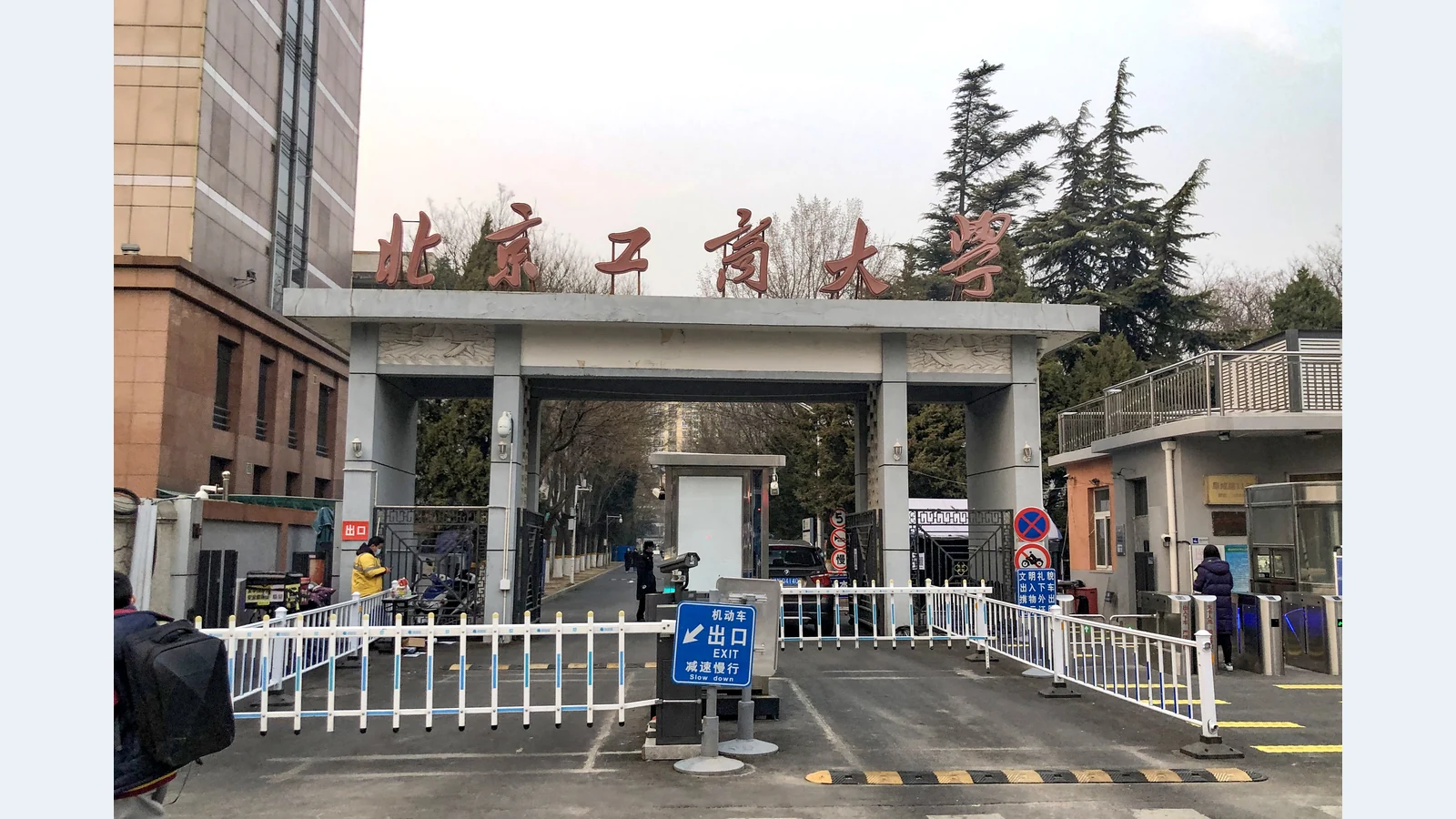 北京工商大学校园图片