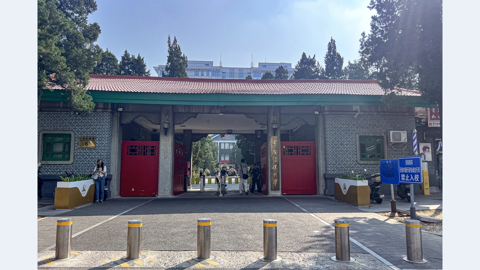 中国传媒大学校园图片