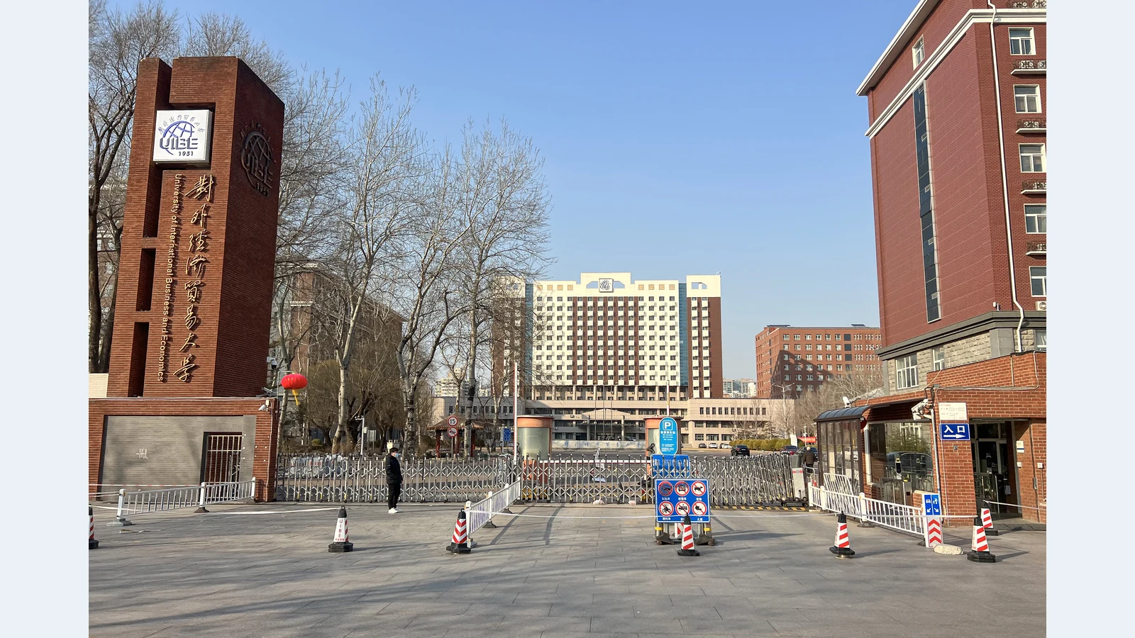 对外经济贸易大学校园图片