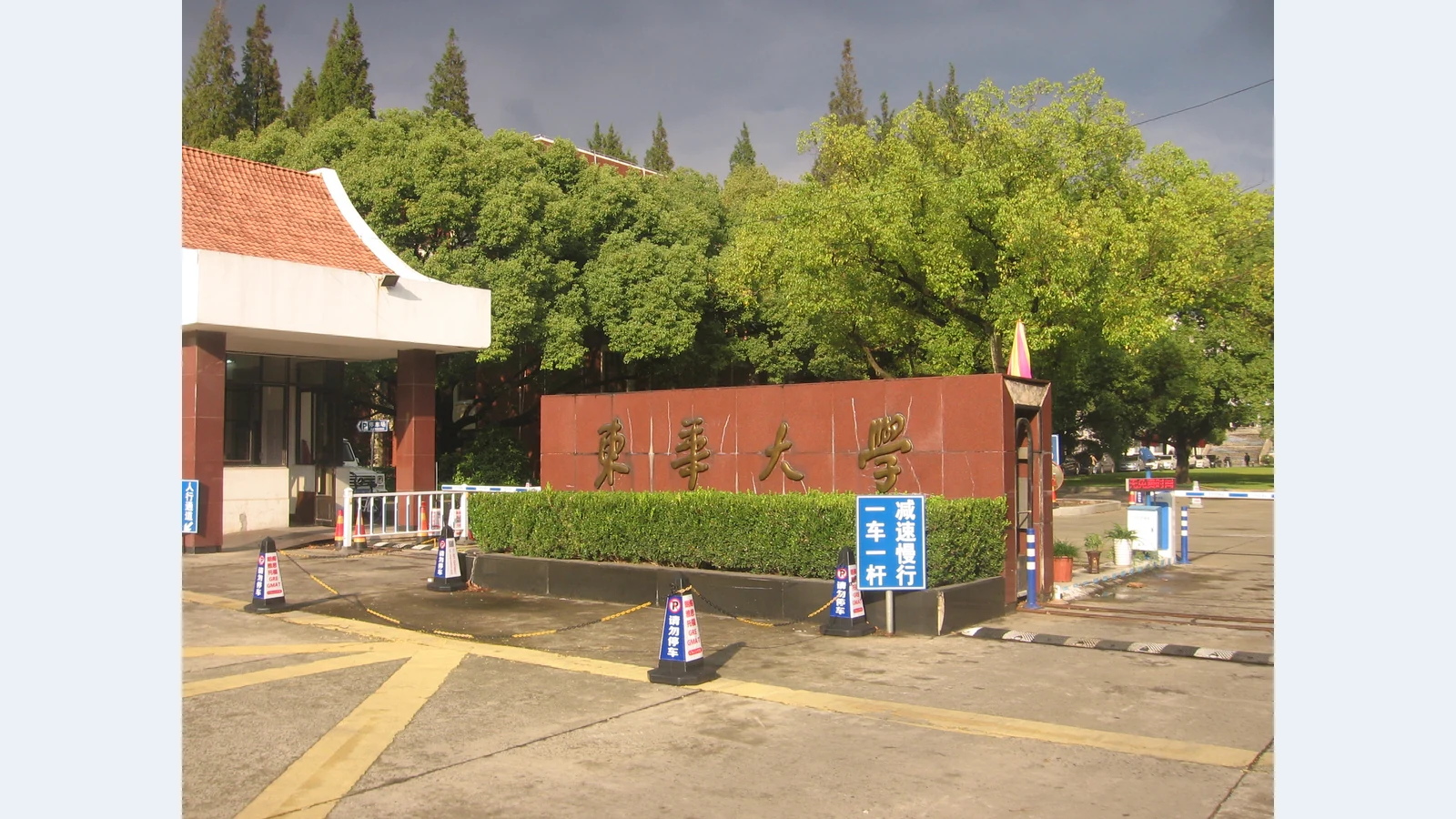 东华大学校园图片