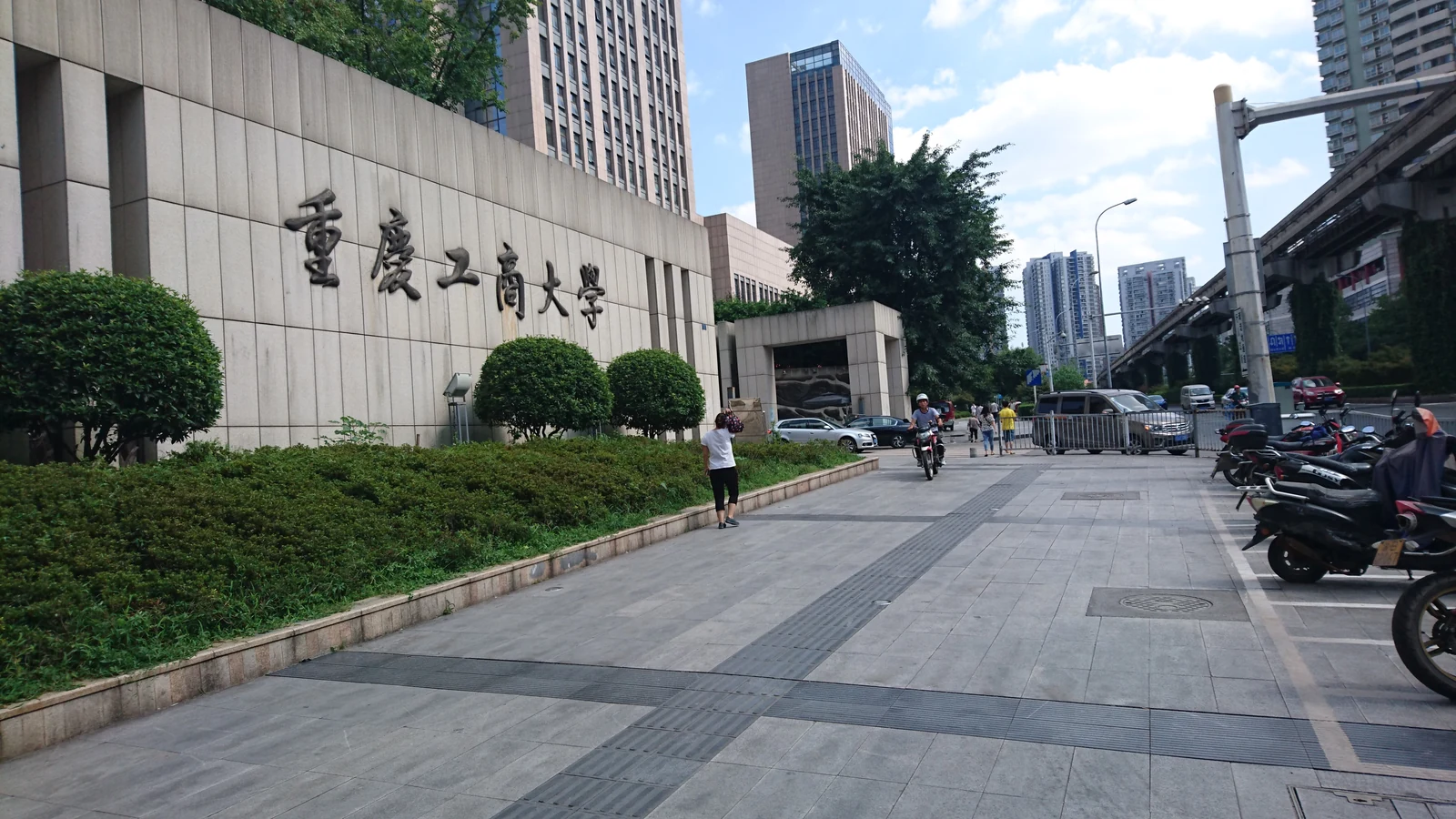 重庆工商大学校园图片