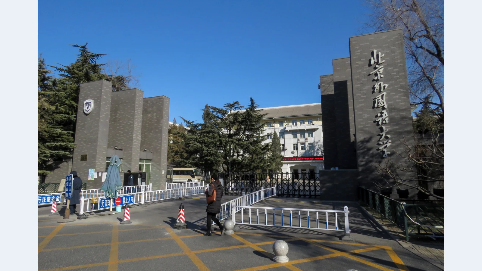 北京外国语大学校园图片