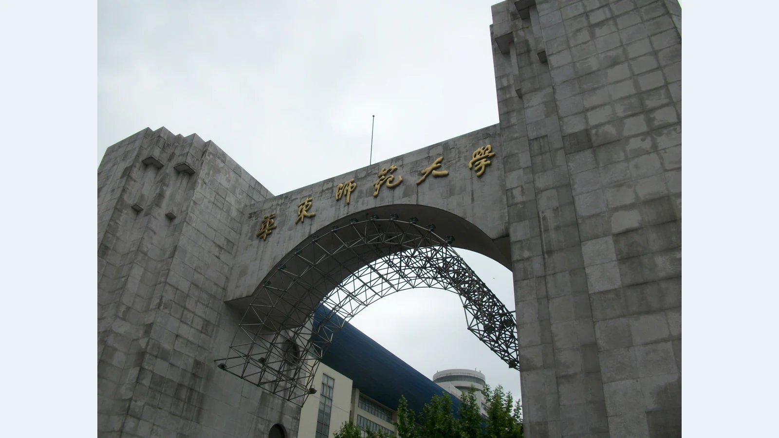 华东师范大学校园图片