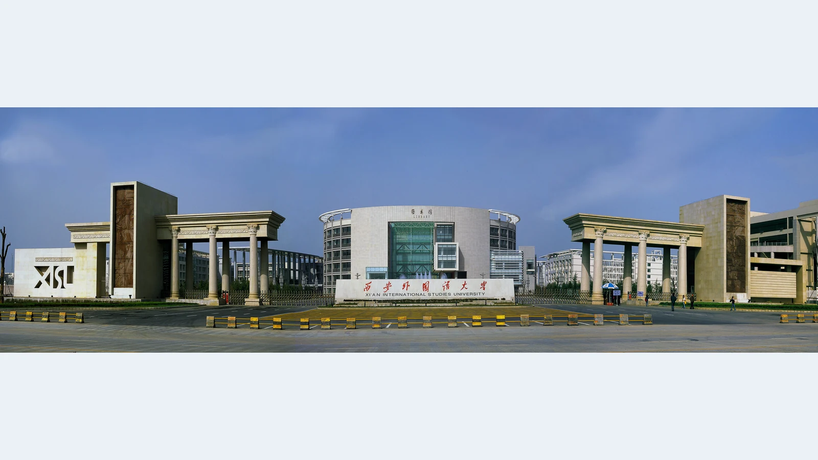 西安外国语大学校园图片